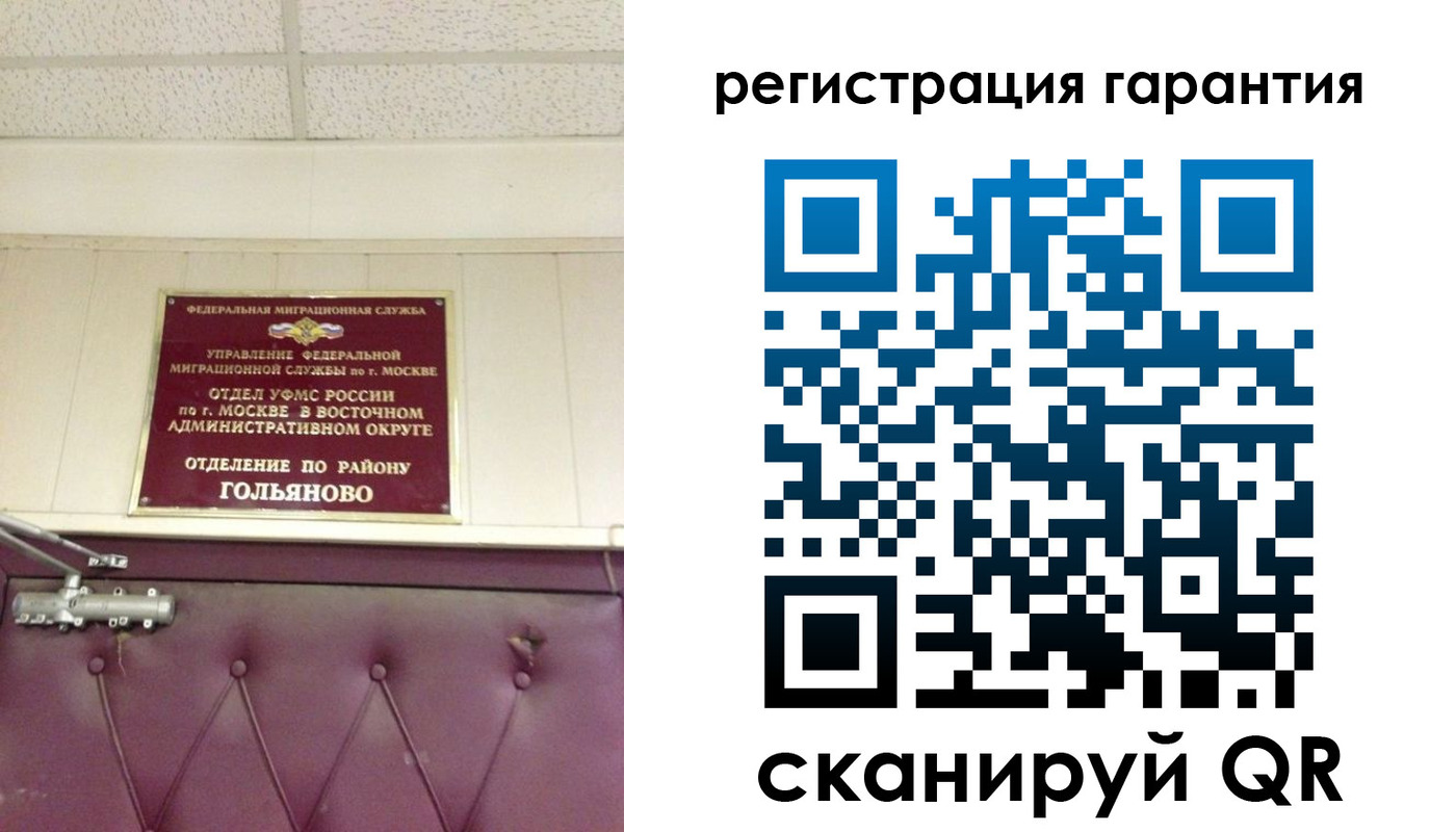 временная регистрация собственник в Барабинске