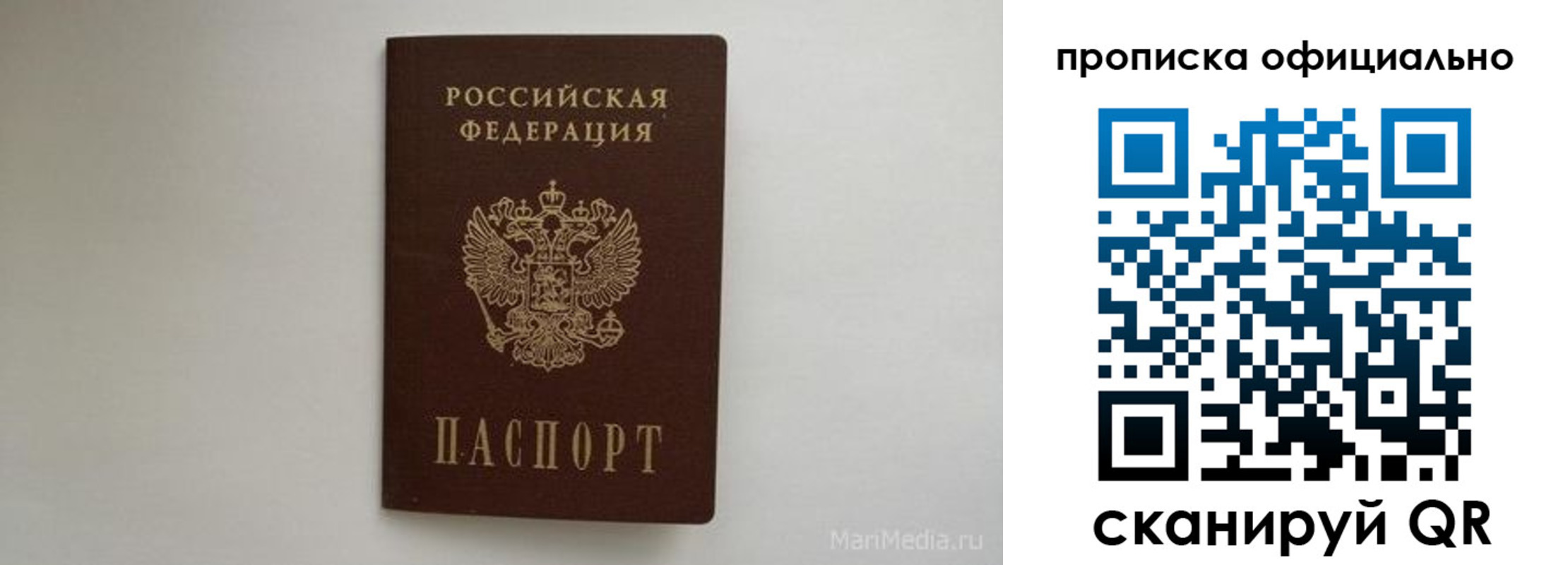 прописка в квартире в Барабинске