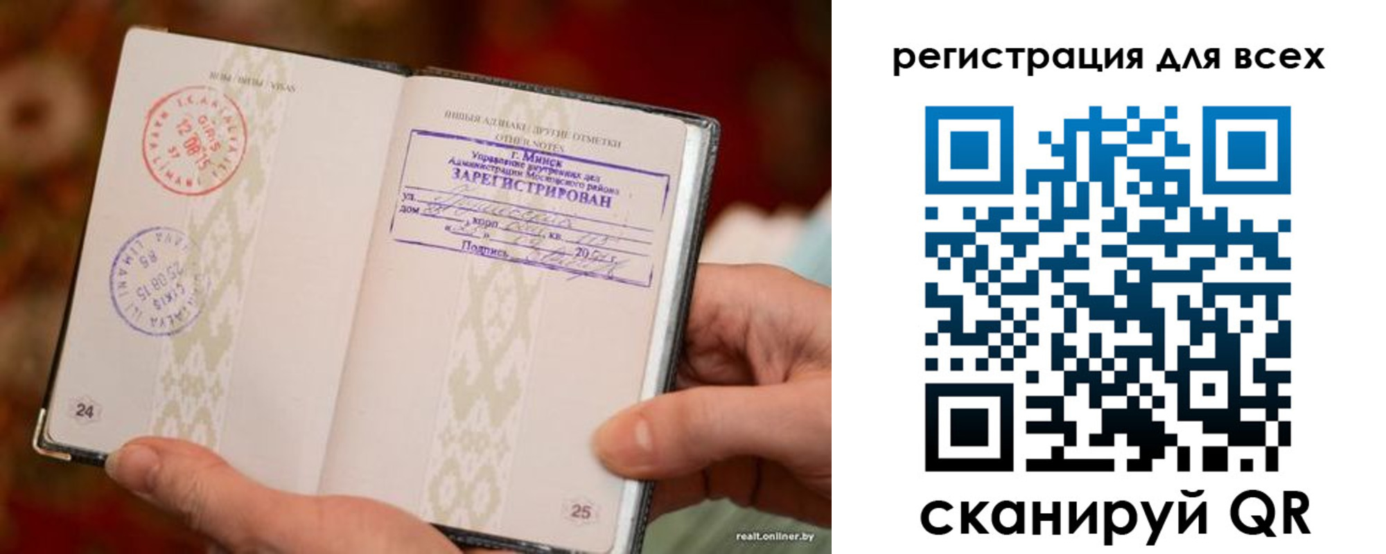 временная регистрация госуслуги в Барабинске