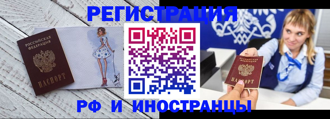 прописка для военкомата в Барабинске